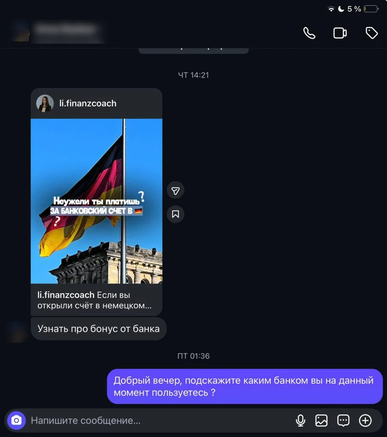 Обращение из рекламы Линды