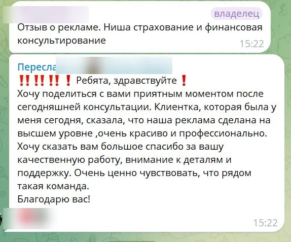 Сообщение Оксаны после консультации